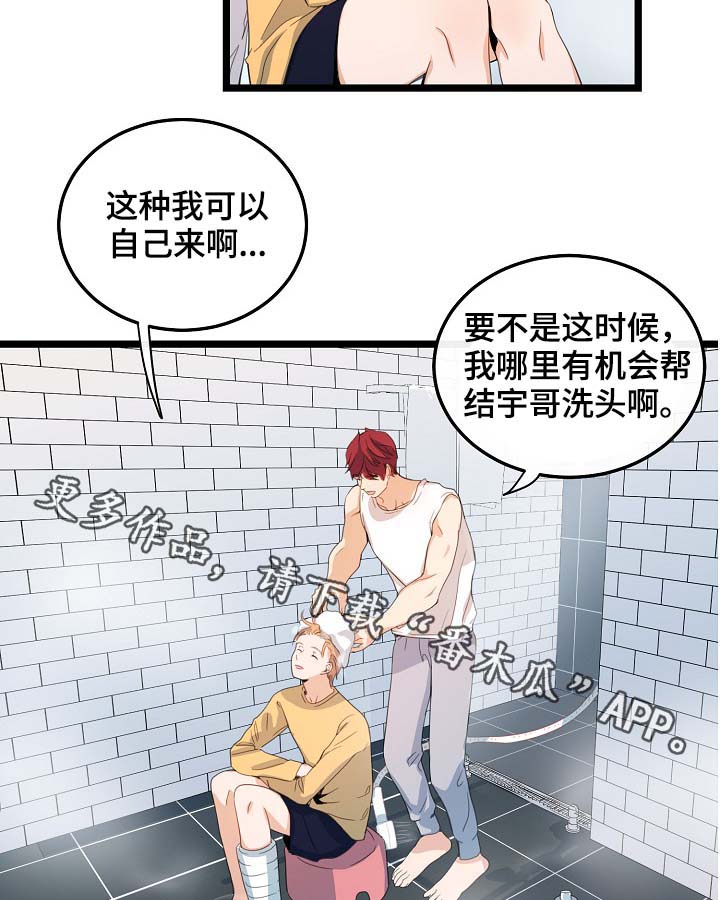 第62章：尽情相爱12