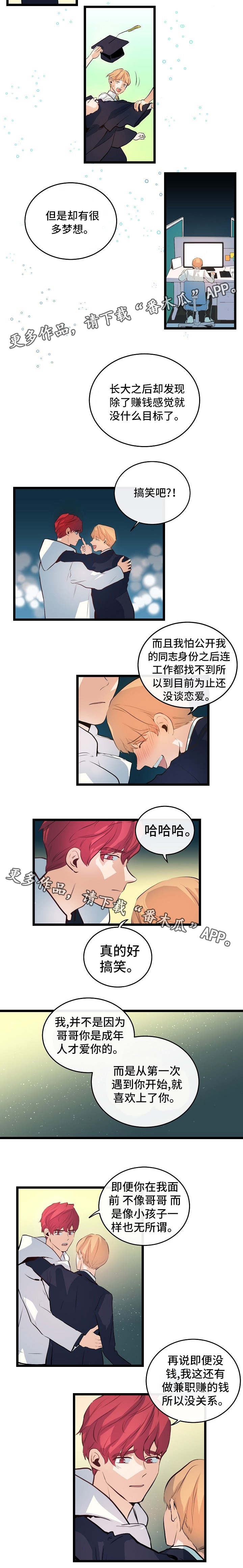第35章：因为有你7