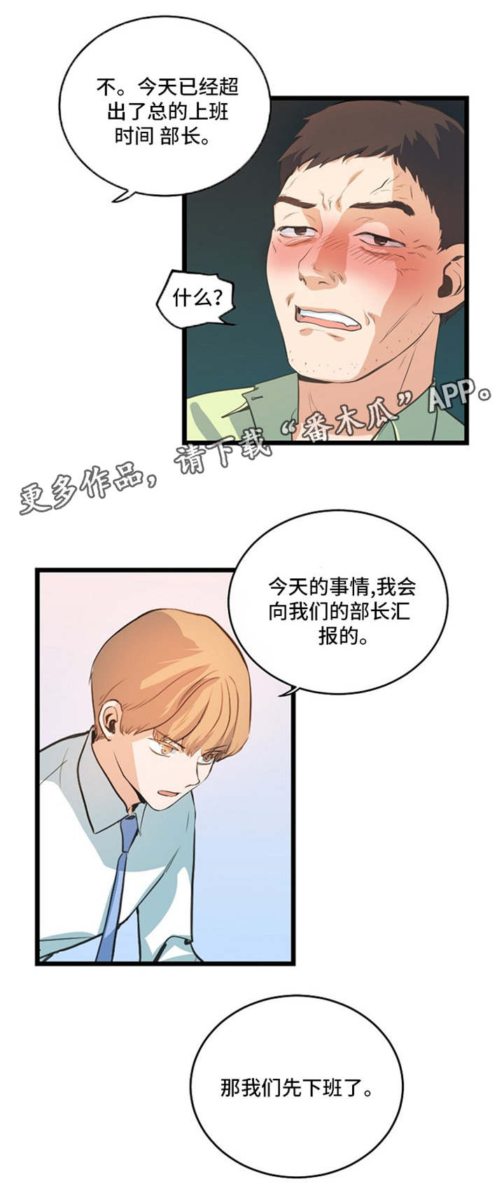 第34章：职场规则6