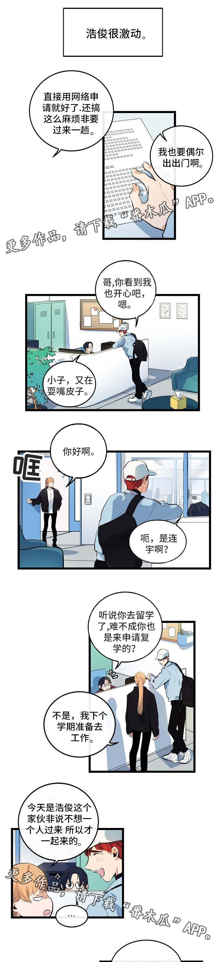 第21章：秘密恋爱1