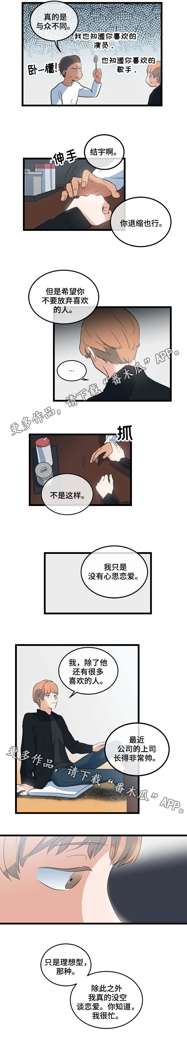 第10章：很了解他5