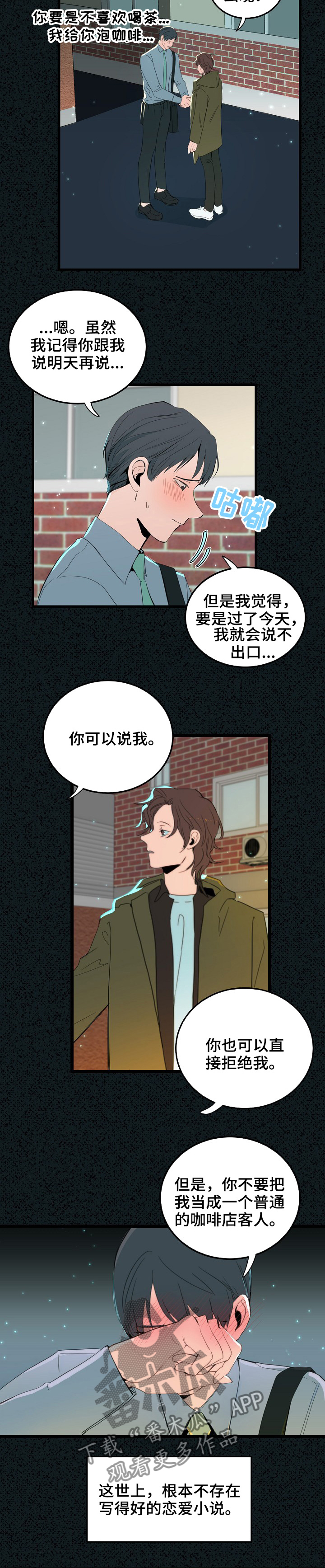 第82章：慢慢的适应3