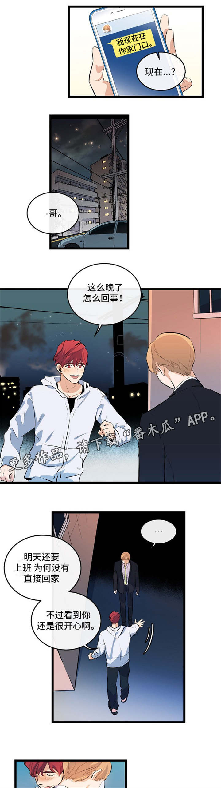 第25章：全都知道6