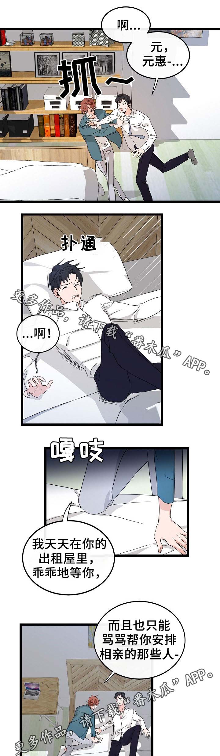 第47章：只有我一个6