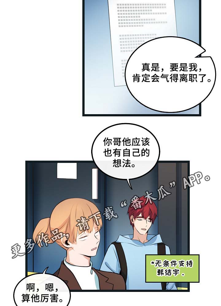 第54章：受伤6