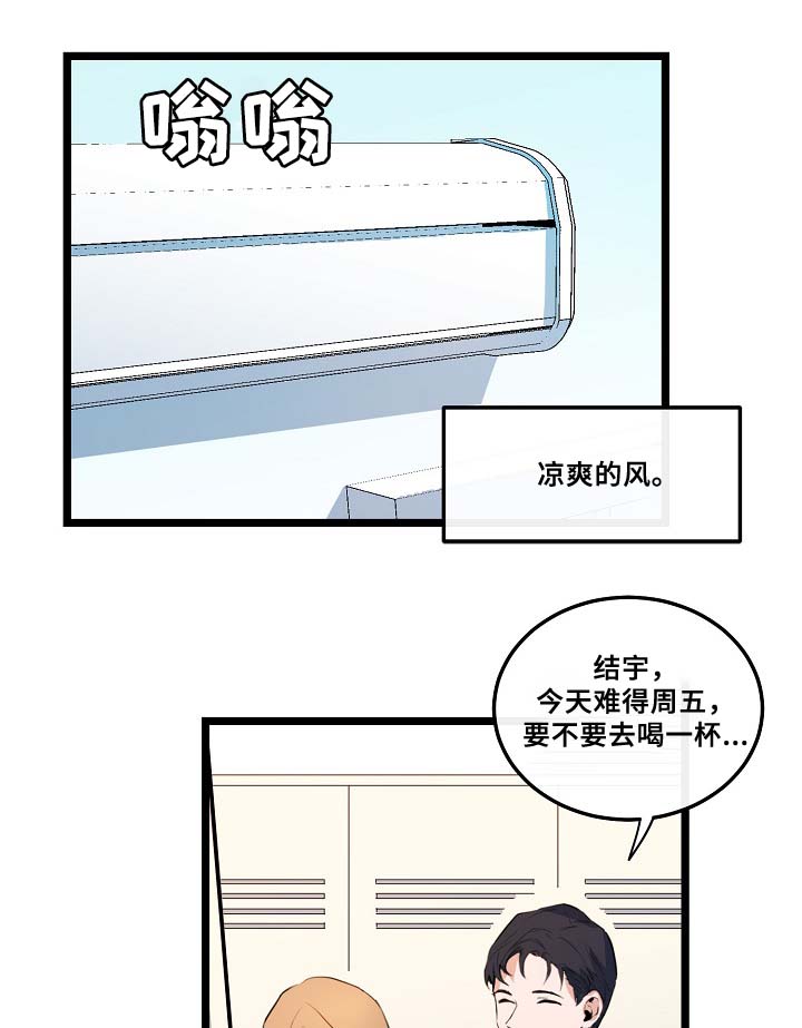 第53章：真的好搞笑2