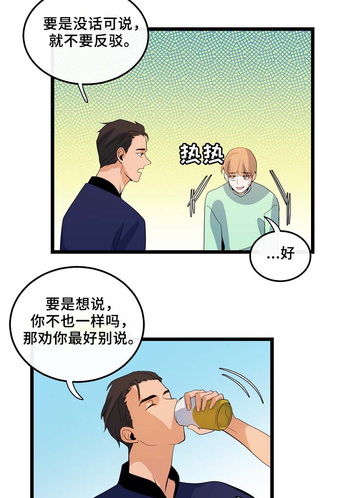 第56章：其实很爽的7
