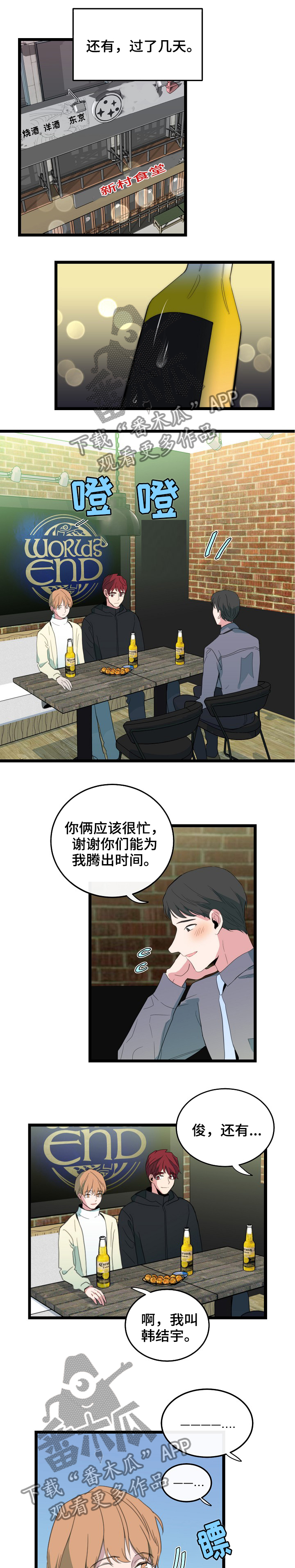 第77章：复杂的关系2