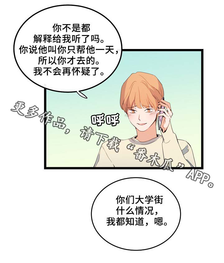 第58章：好想马上见到你22