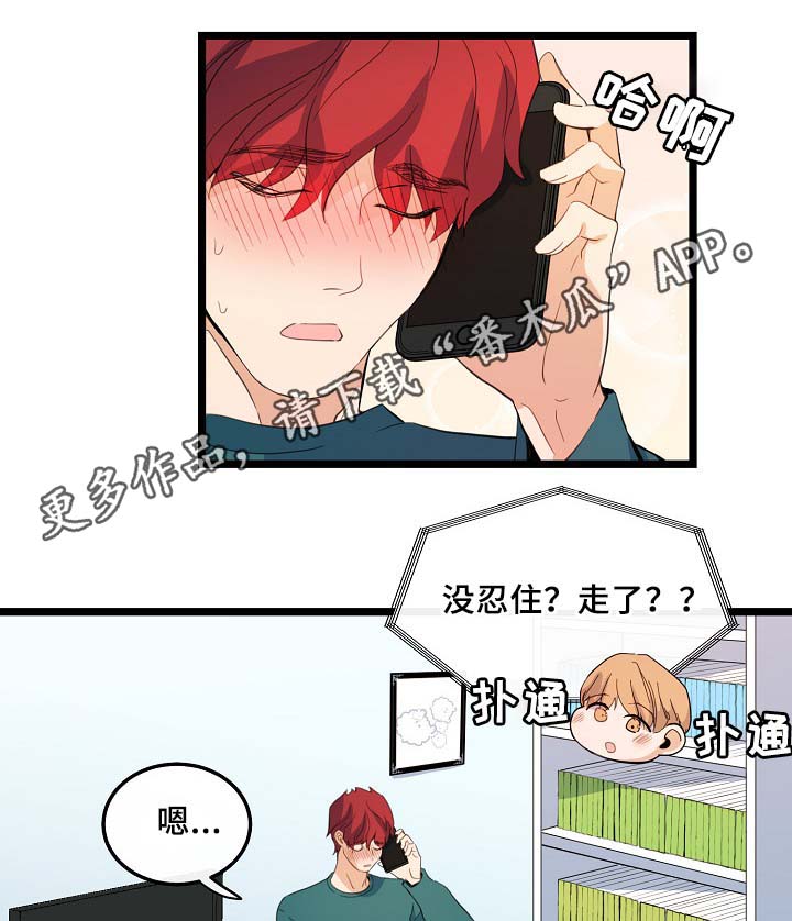 第58章：好想马上见到你18