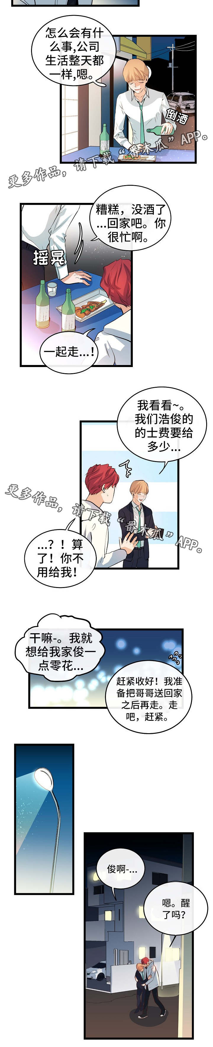 第35章：因为有你5