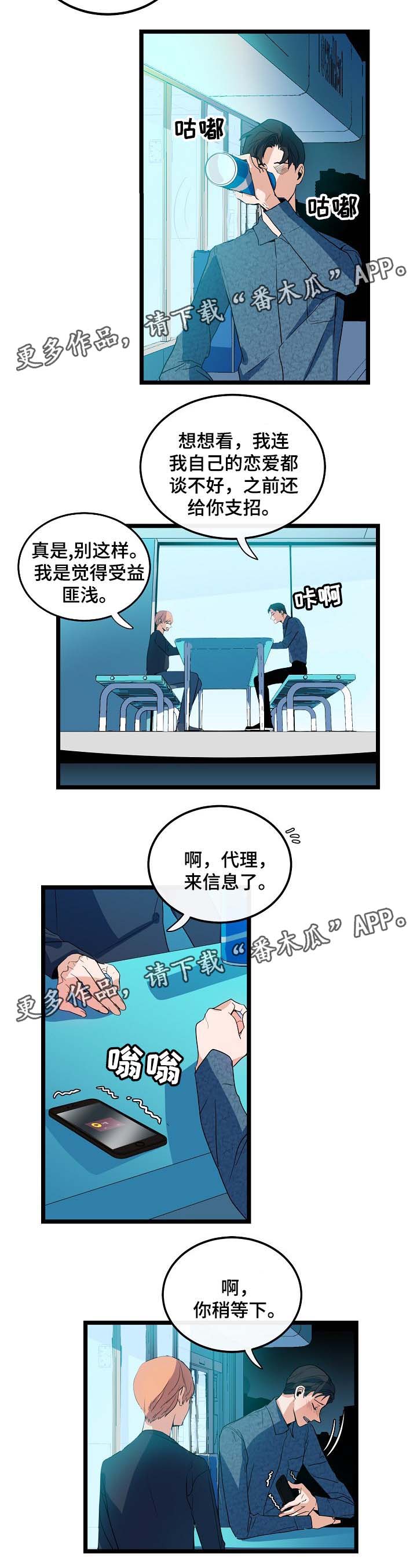 第41章：分手9