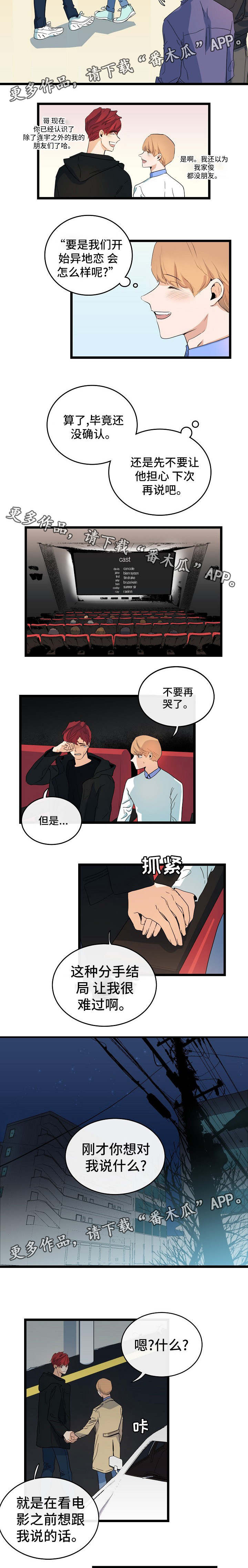 第37章：异地恋情3