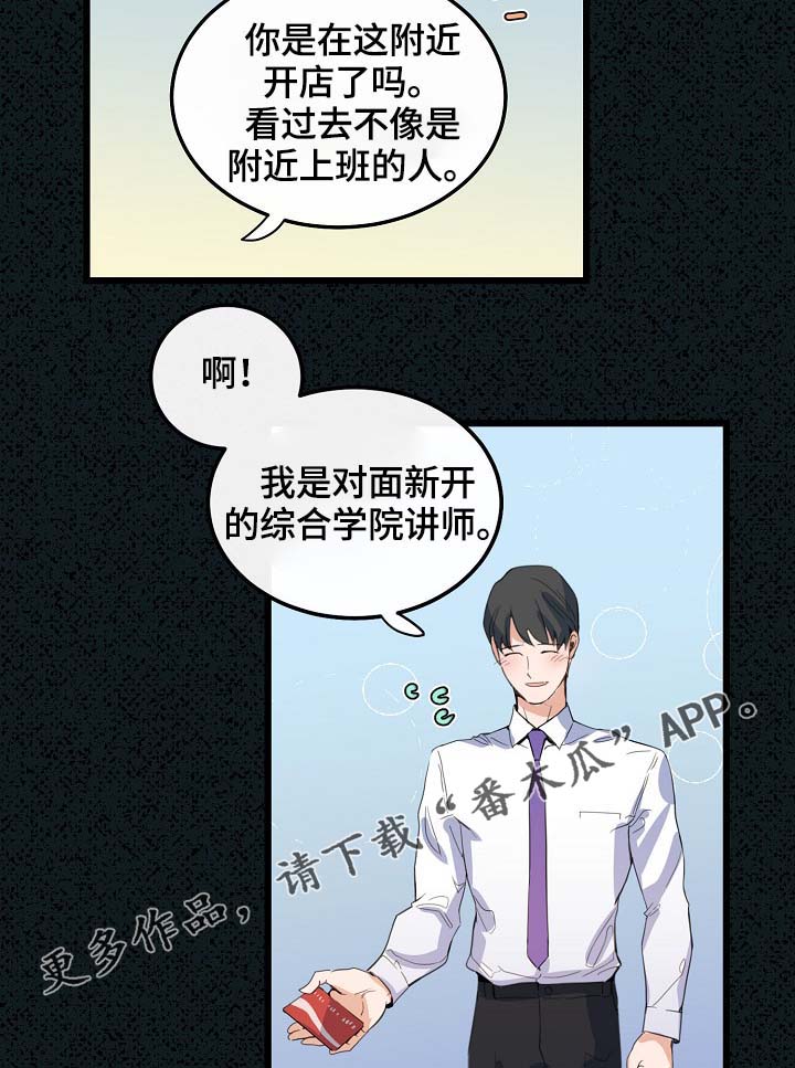 第60章：总是会在意19
