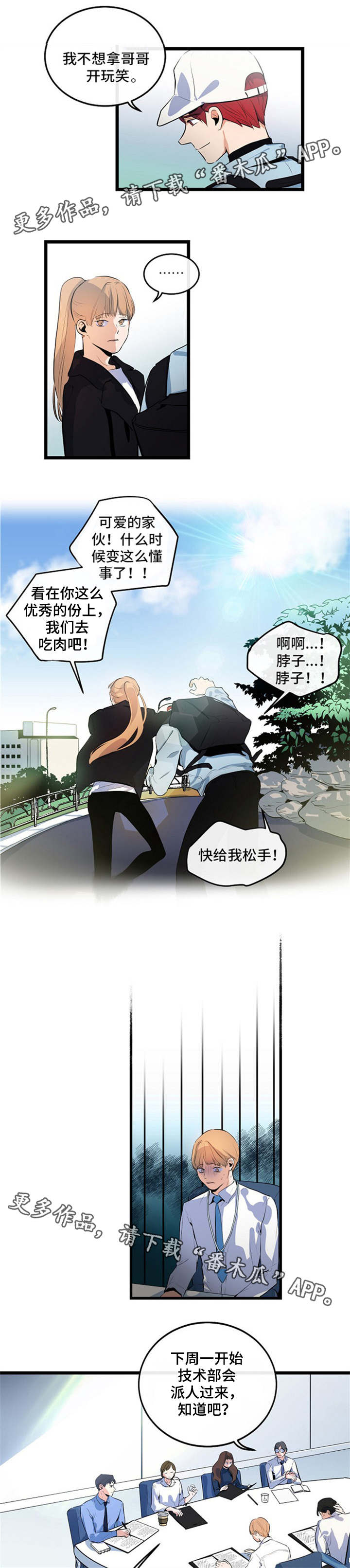 第21章：秘密恋爱3