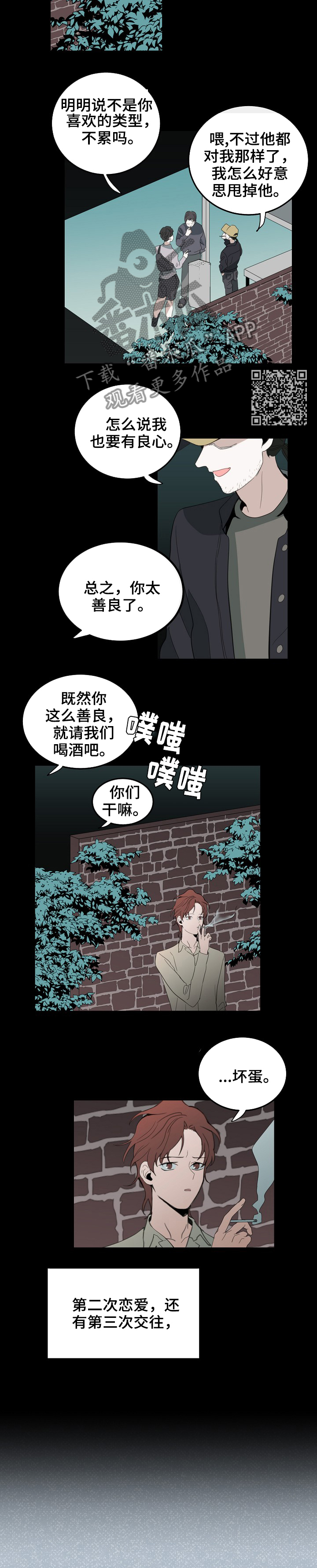 第79章：爱情独白3