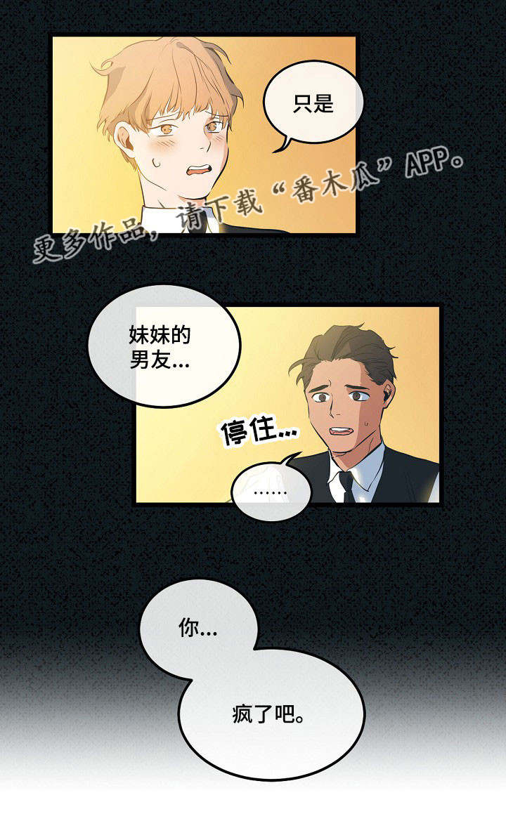 第9章：喜欢的人6