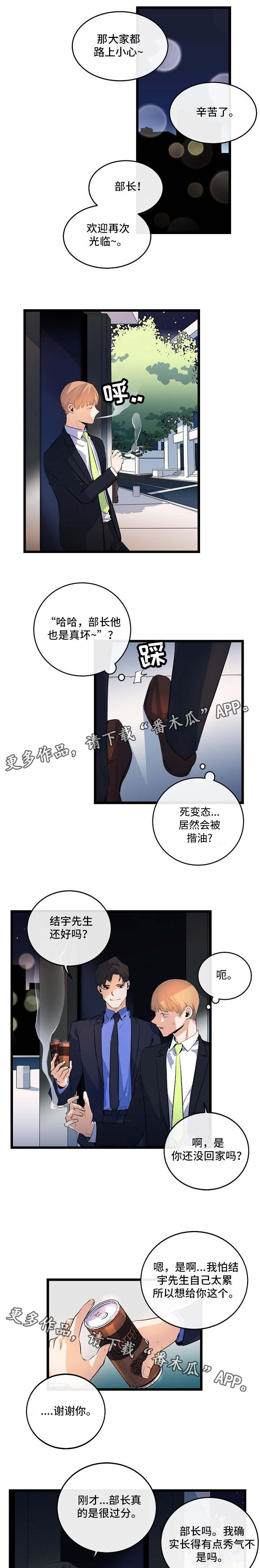 第24章：被迫营业5