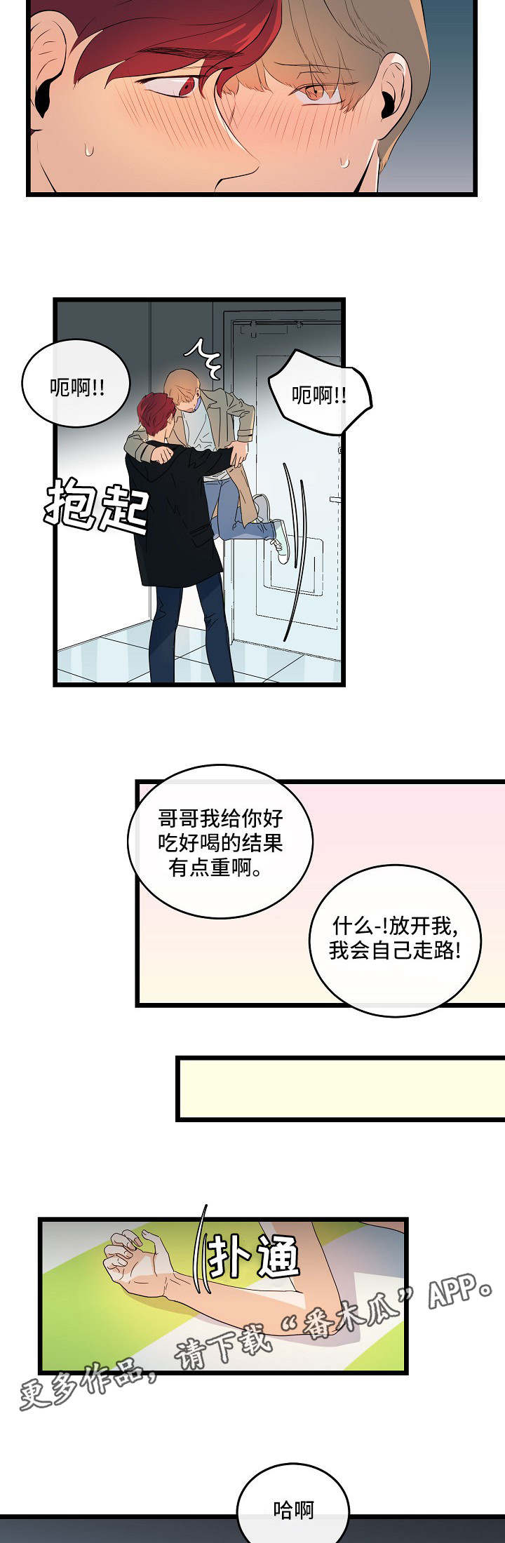 第37章：异地恋情7