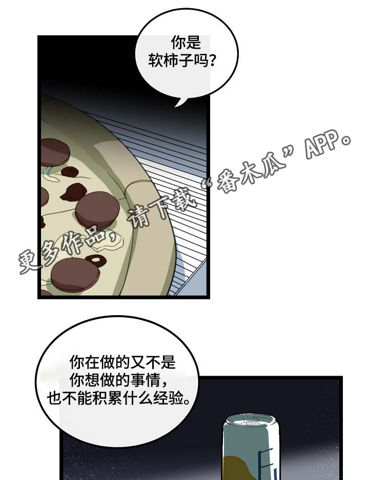 第59章：车老师1