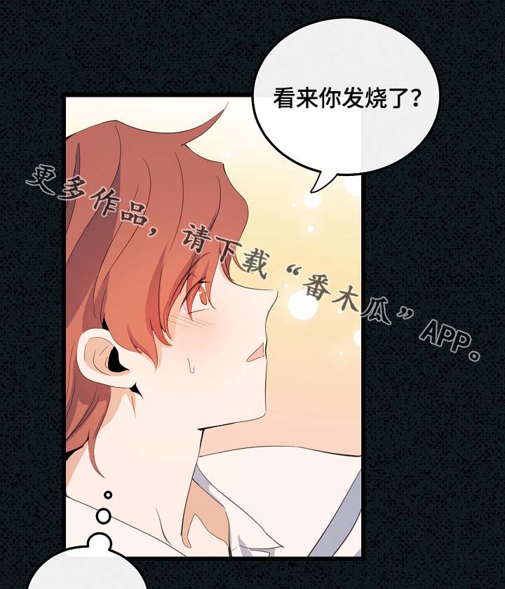 第60章：总是会在意24