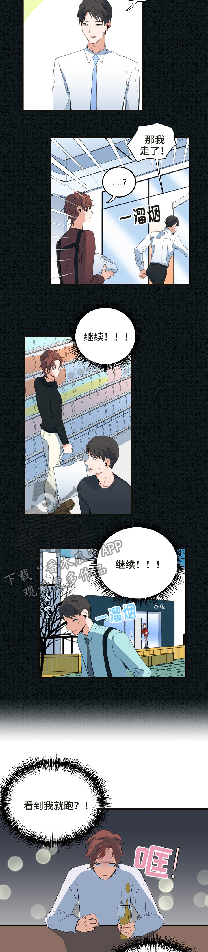 第75章：不是随便的人4