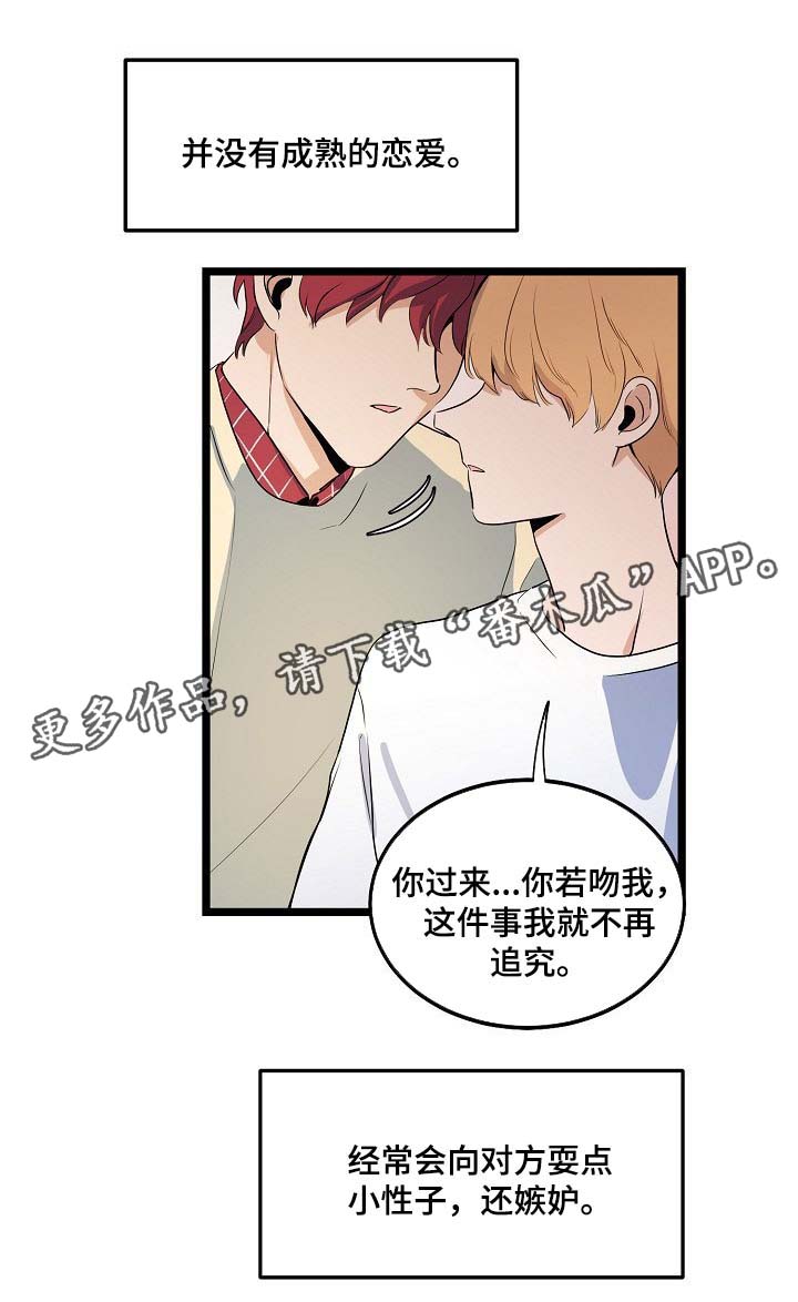 第43章：你能不能理解我6