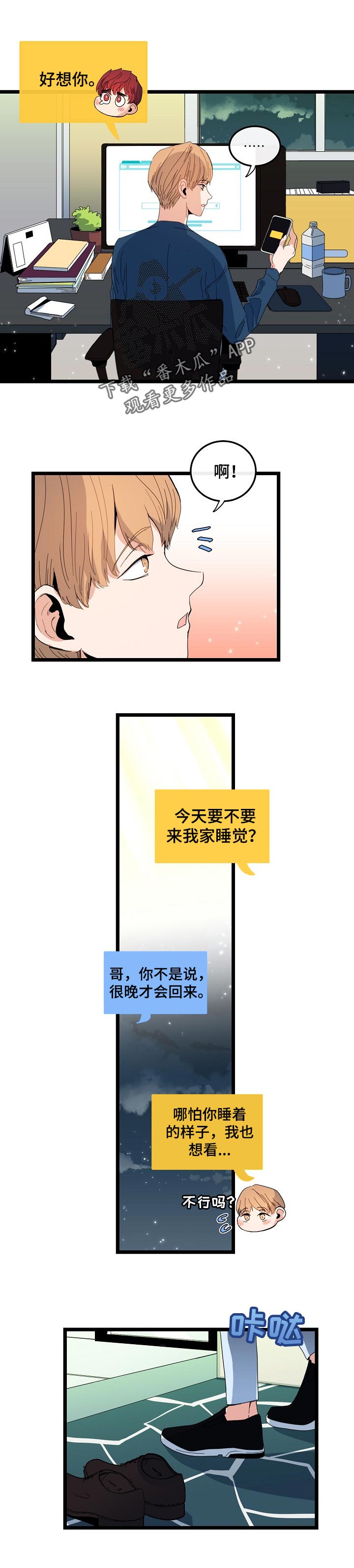 第88章：职场生活5