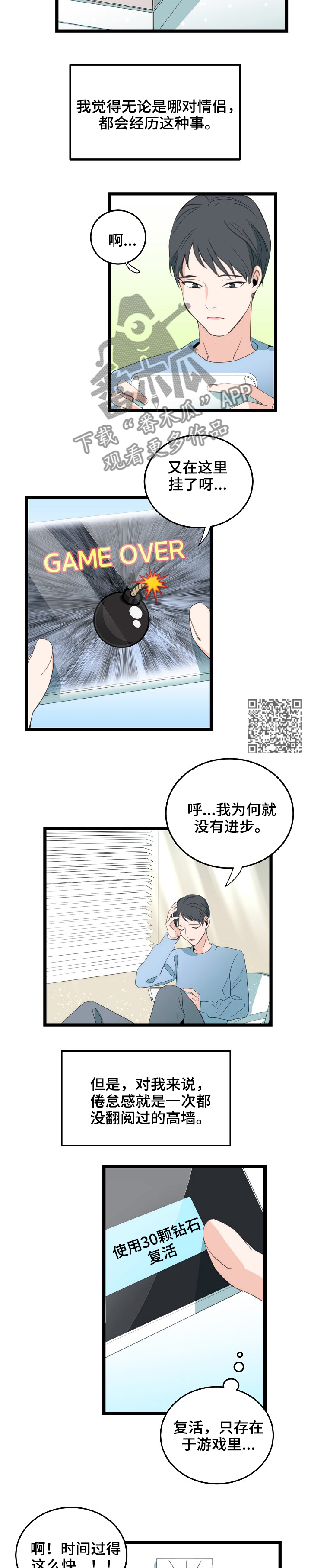 第80章：重新开始3