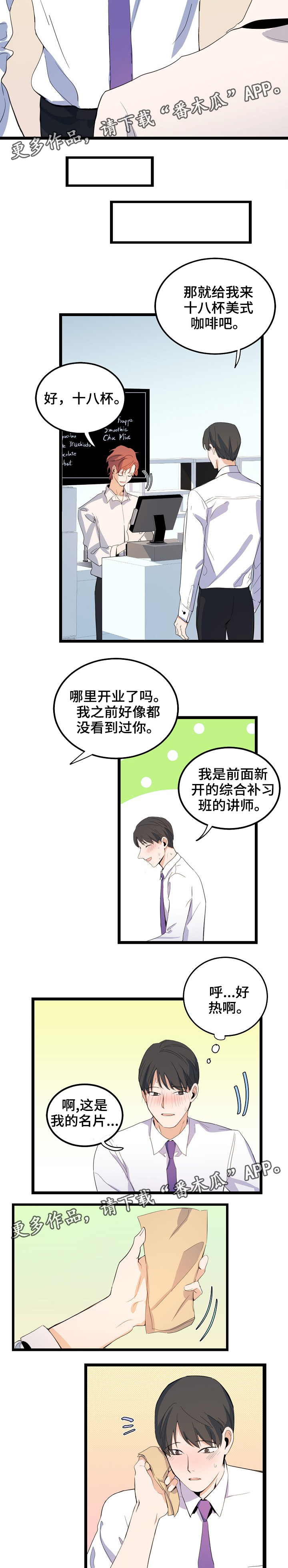 第72章：吸引力1