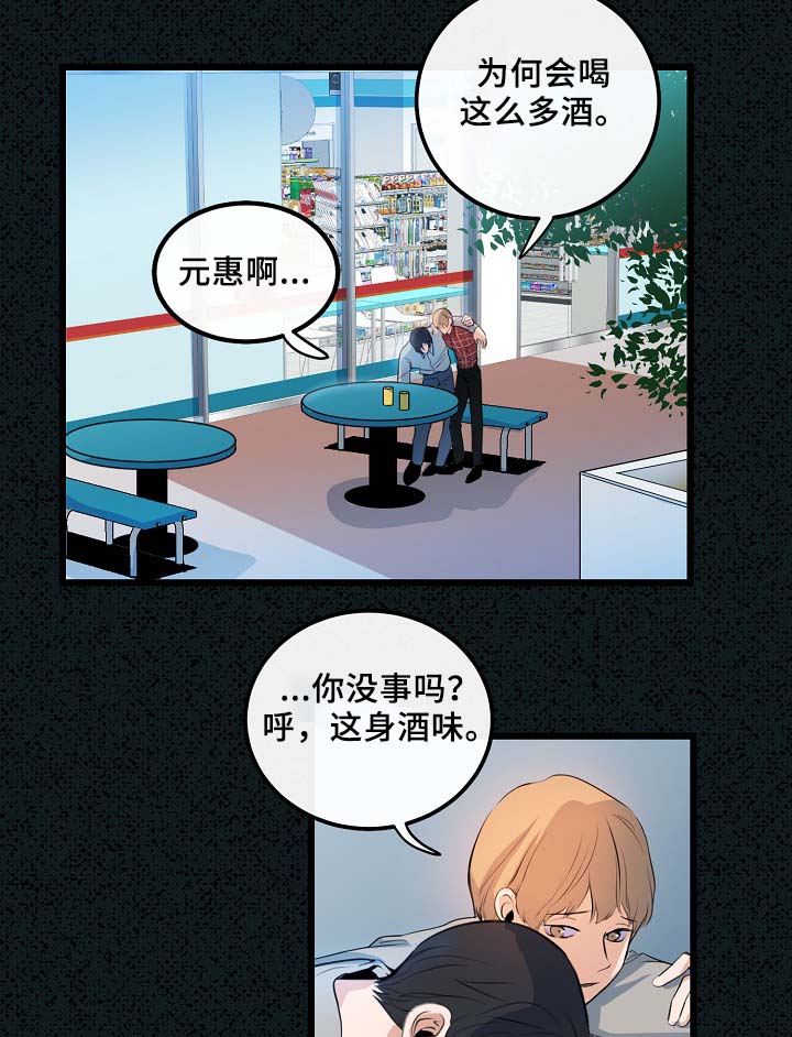 第53章：真的好搞笑9