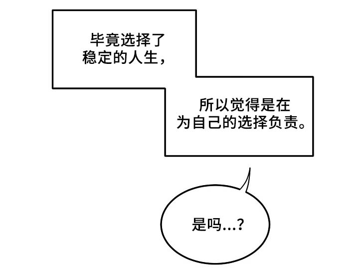 第56章：其实很爽的13