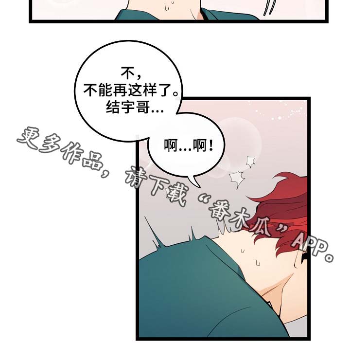 第58章：好想马上见到你16