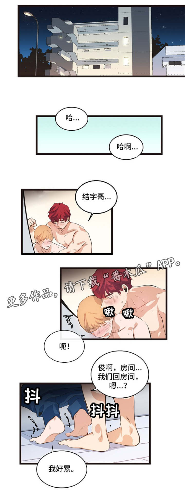 第33章：腻在一起0