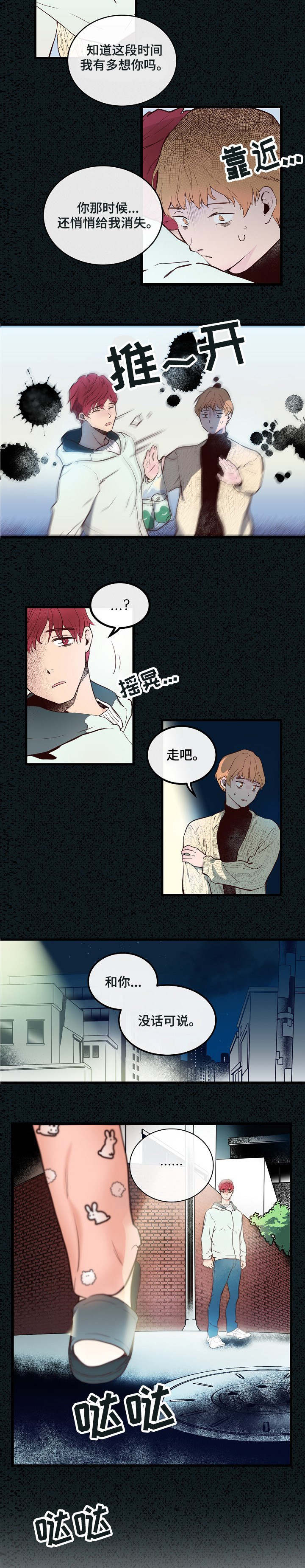 第2章：无话可说5