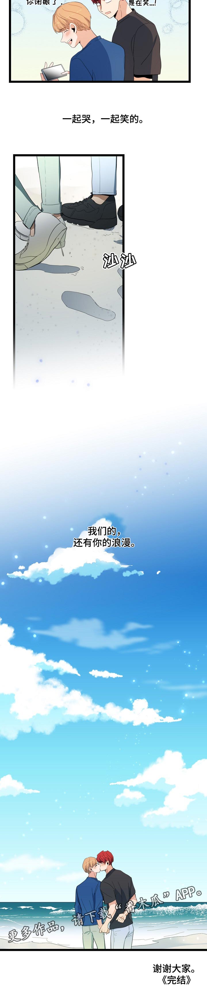 第89章：浪漫【完结】7