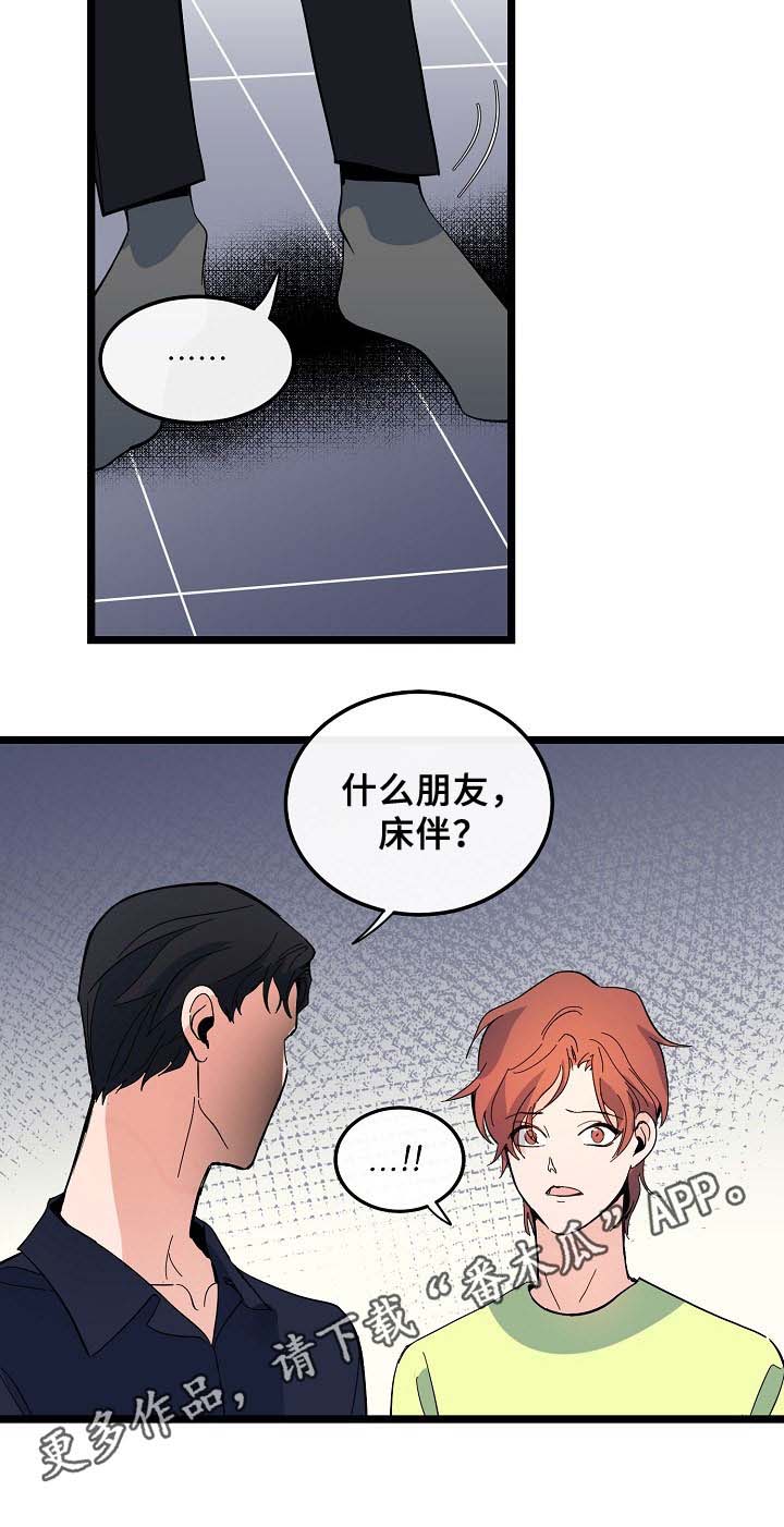 第49章：什么朋友6