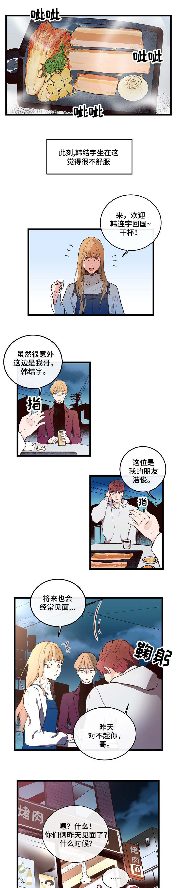 第3章：我好想你1