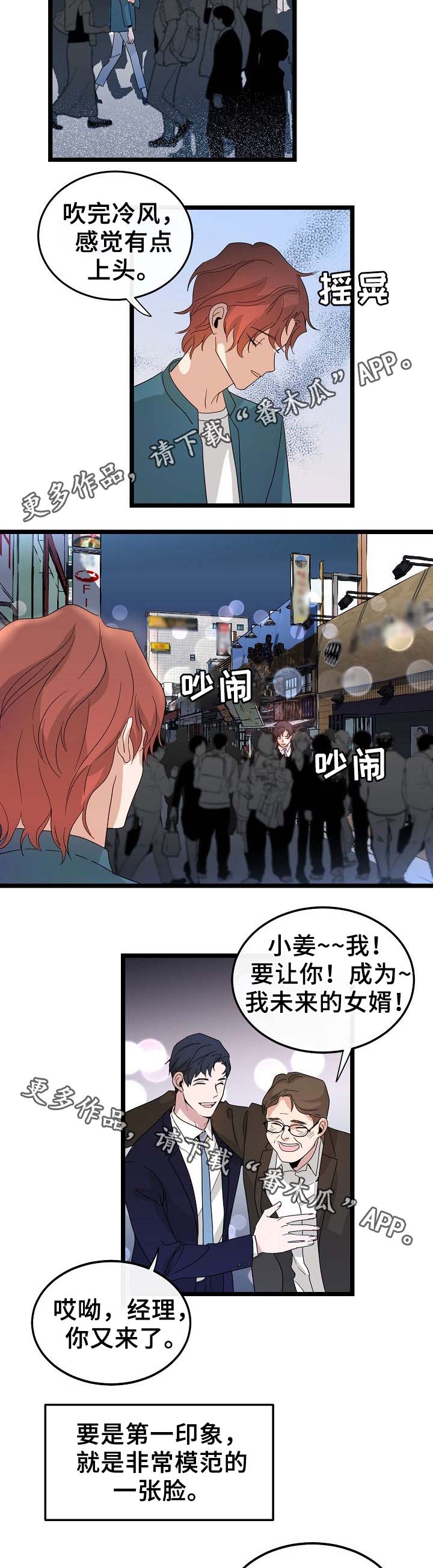 第46章：我怎么会伤心7