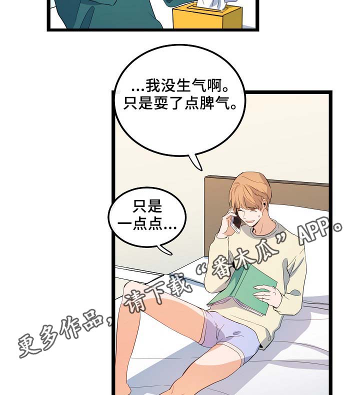 第58章：好想马上见到你20