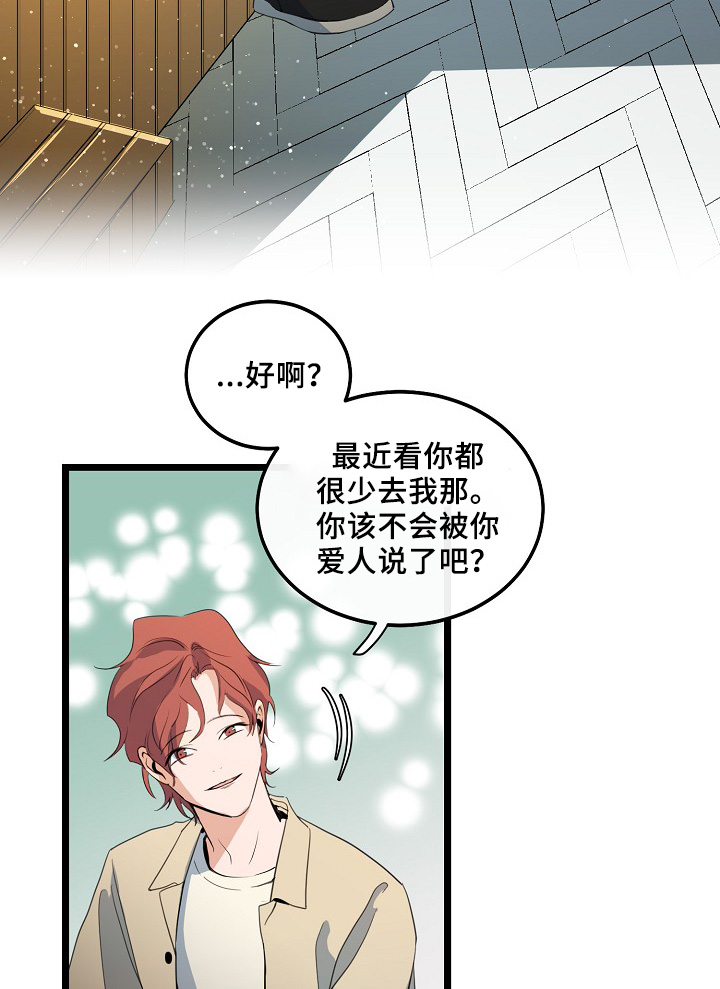 第56章：其实很爽的19