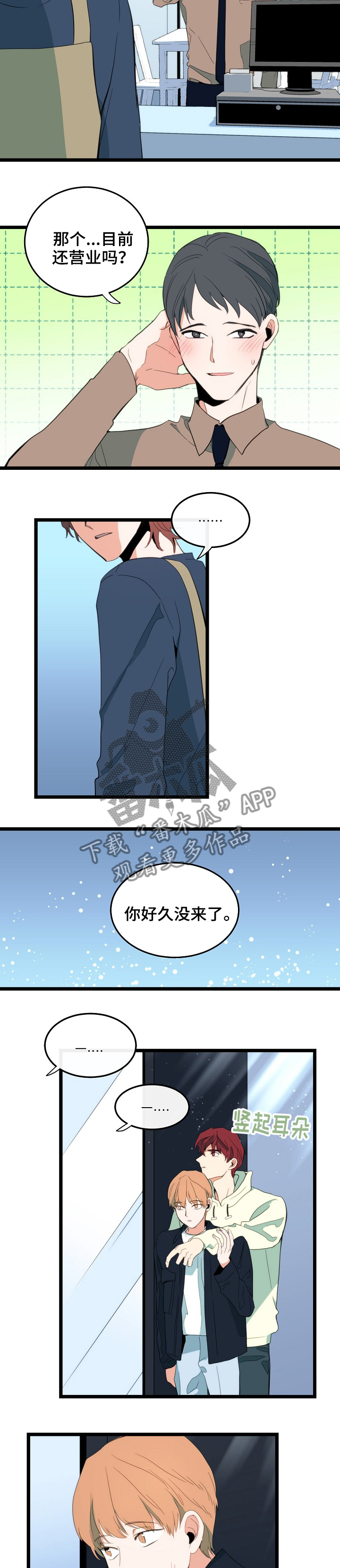 第78章：关注2