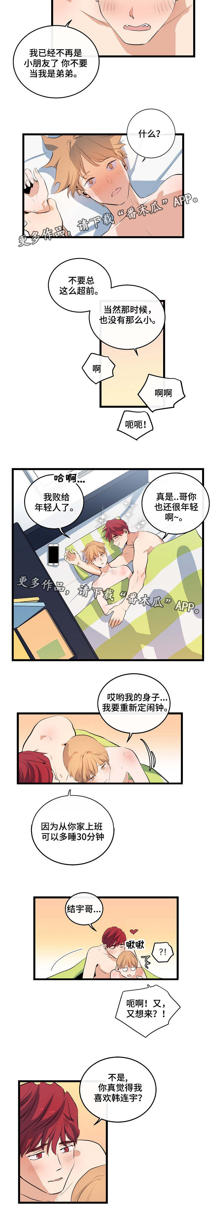 第18章：始终如一4