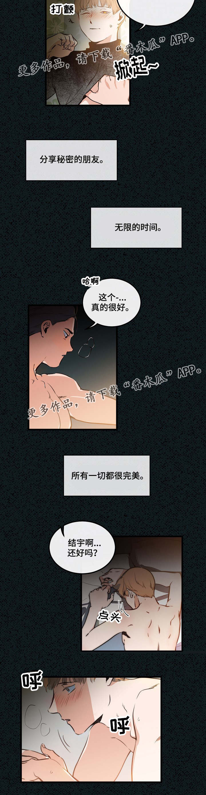 第8章：急于长大3