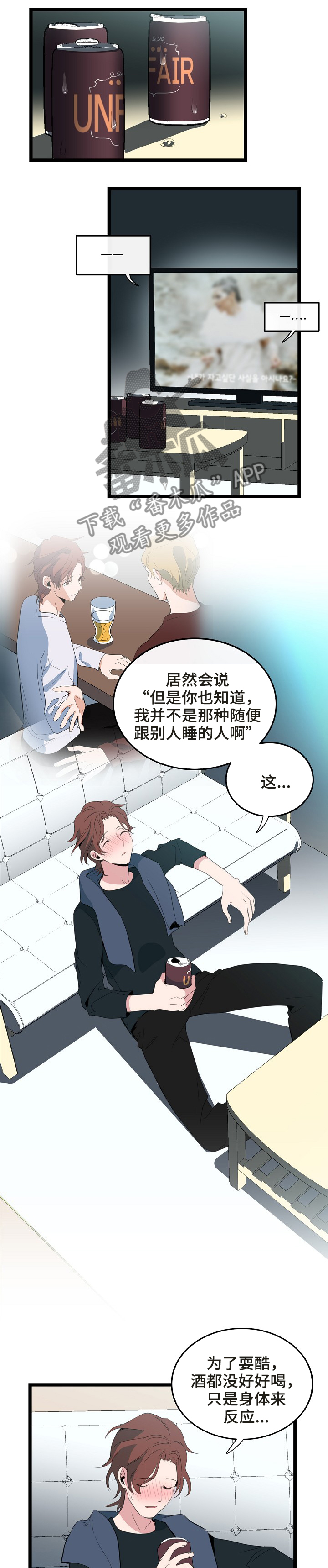 第76章：约我0