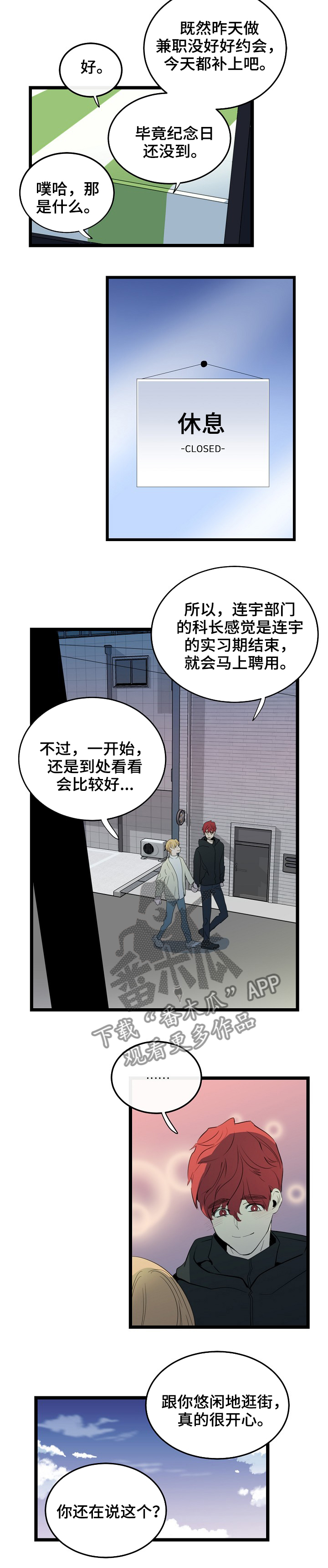 第76章：约我5