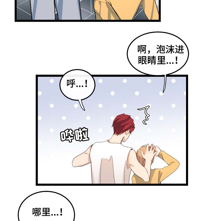 第62章：尽情相爱14