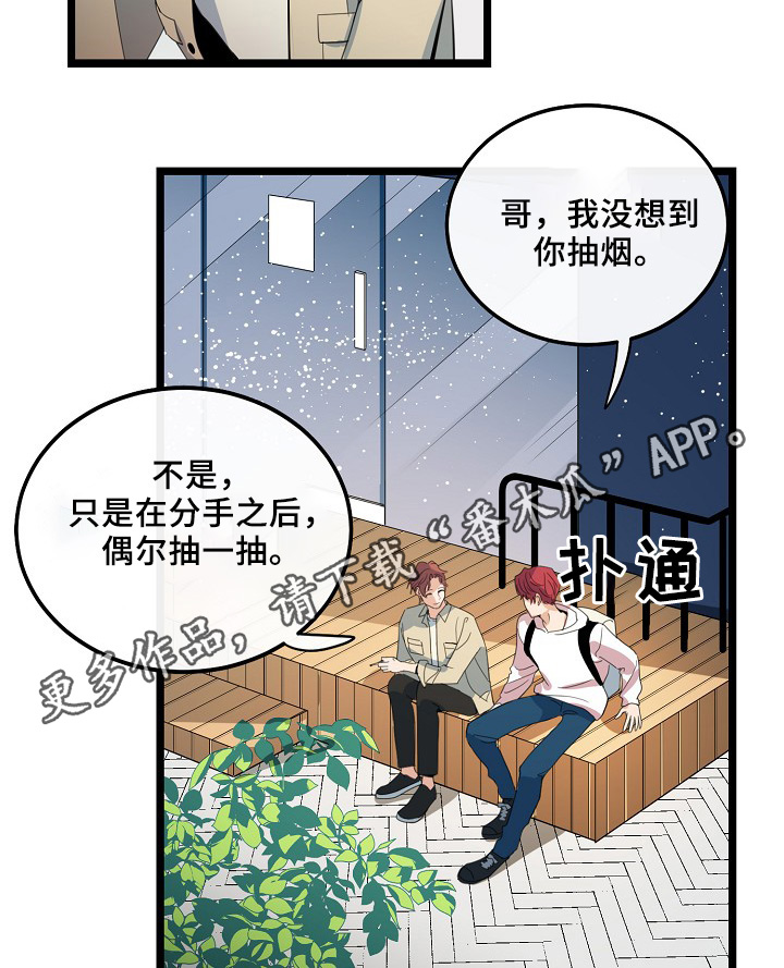 第56章：其实很爽的20