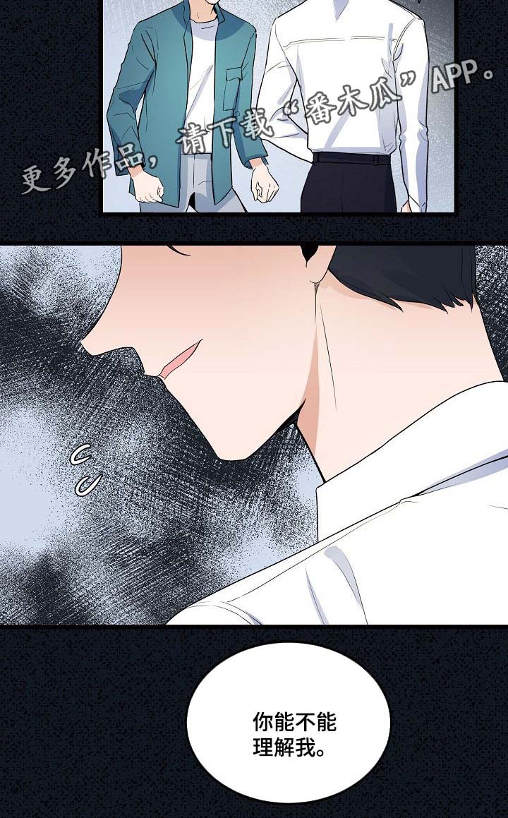 第43章：你能不能理解我15