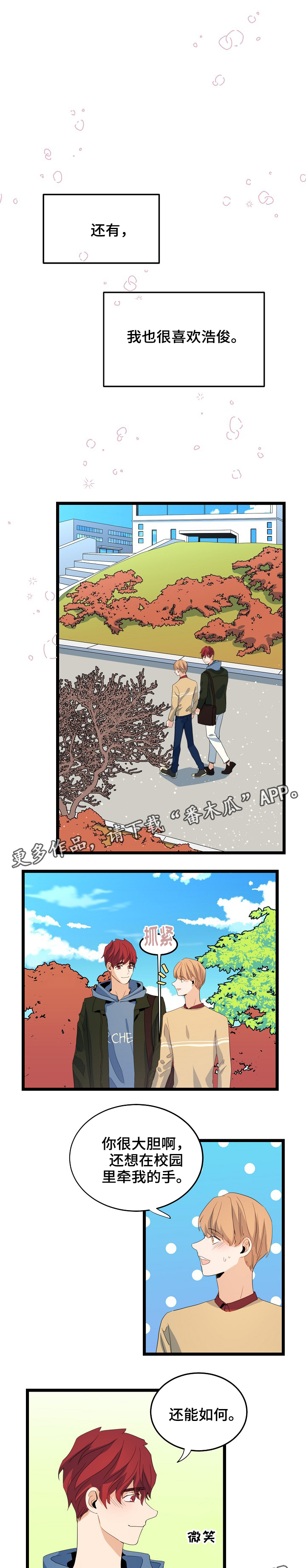 第67章：记忆很好0